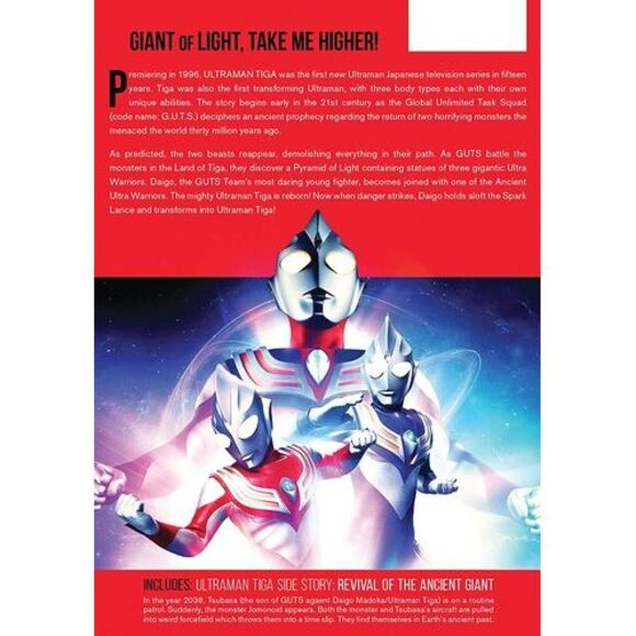 Ultraman Tiga Dvd - Picture 3 of 5